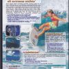 Championship Surfer  (Game) - Image 2