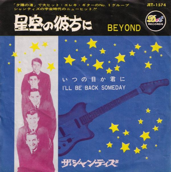 The Chantays - Beyond   (7")